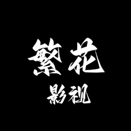 9.1免费版安装APP应用